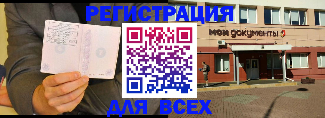 временная регистрация госуслуги в Котельниково