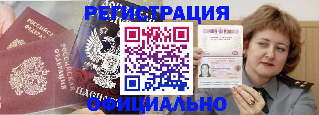 регистрация в Котельниково